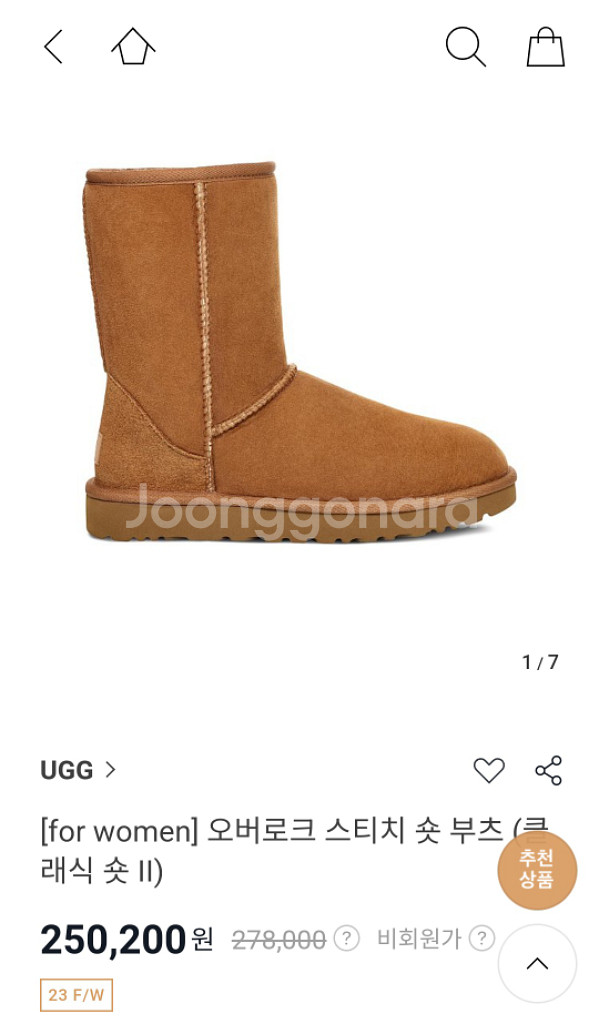 UGG 어그부츠 클래식 숏2 체스트넛 새상품--3