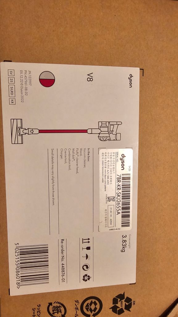 다이슨청소기v8미개봉새상품--1