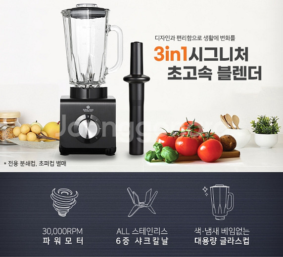 믹서기 초강력 3만rpm 시그니처 초고속 블렌더 급처--1