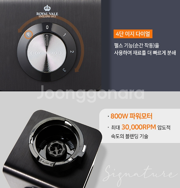믹서기 초강력 3만rpm 시그니처 초고속 블렌더 급처--2