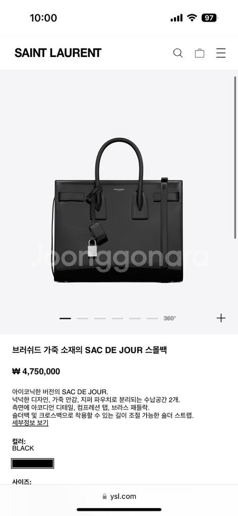 입생로랑 샥드주르 가방--9