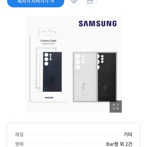 s23울트라 케이스 프레임케이스