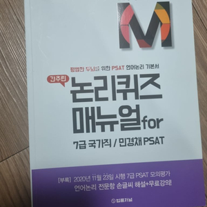 논리퀴즈매뉴얼