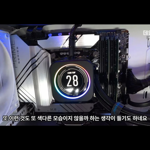 4090슈프림x 하이엔드 수냉pc 팝니다