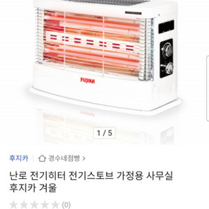 전기난로 3만