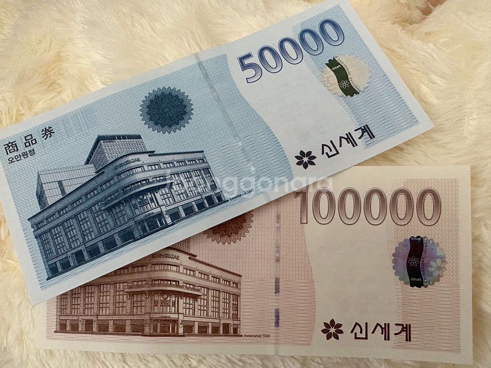 신세계상품권 15만원--0