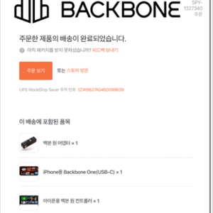 백봉원 검은색 c타입 팔아요backboneone