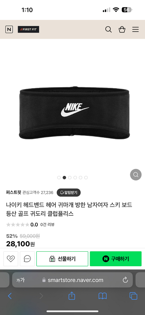 나이키 귀도리 귀마개 이어밴드--3