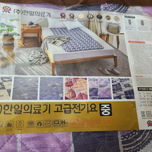 한일 전기장판 전기매트 싱글 더블 새상품 최저가