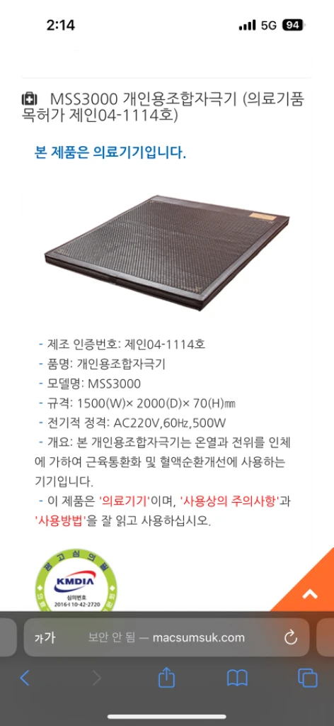 맥섬석에스필전기온열매트판매해요^^ 이미지