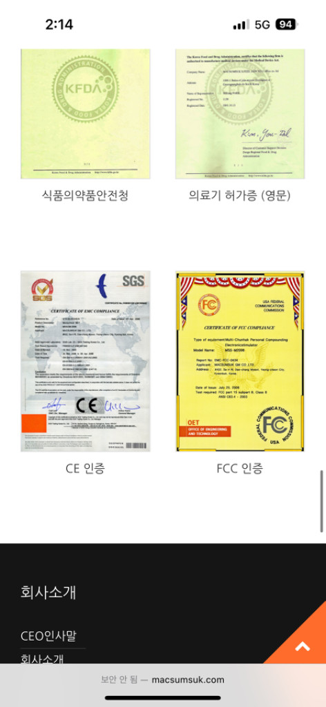 맥섬석에스필전기온열매트판매해요^^--8