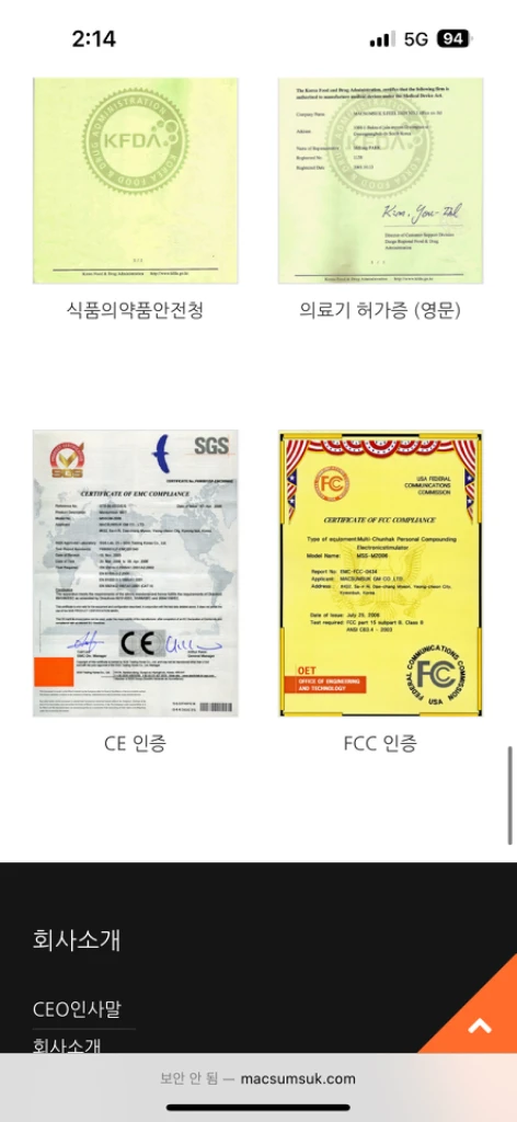 맥섬석에스필전기온열매트판매해요^^ 이미지
