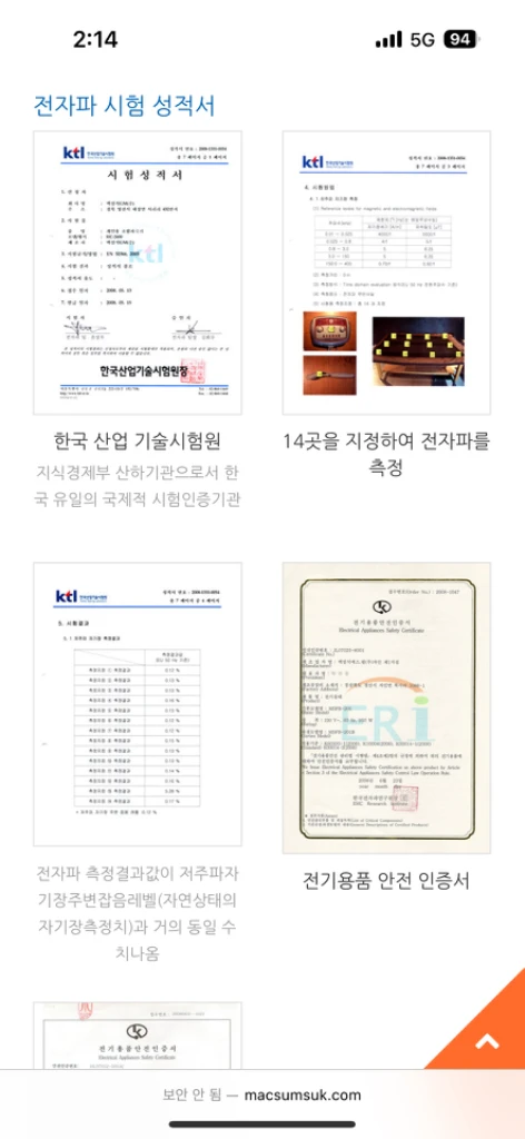 맥섬석에스필전기온열매트판매해요^^ 이미지