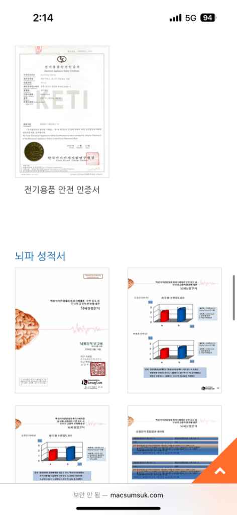 맥섬석에스필전기온열매트판매해요^^--6
