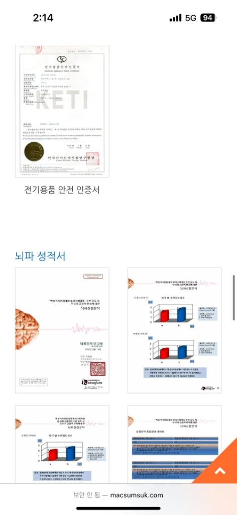 맥섬석에스필전기온열매트판매해요^^ 이미지