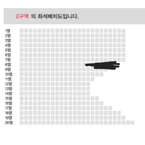 12.30 이찬원 콘서트 2구역 2연석 돌출근처