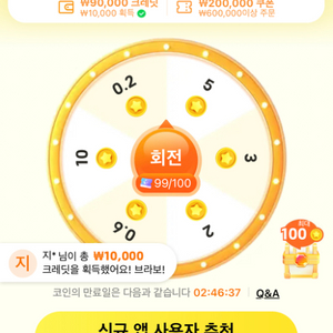 테무 크레딧 십만당 이만원으로 구합니당