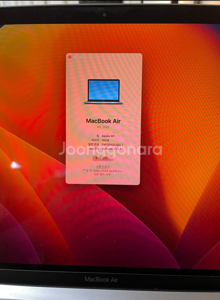 맥북에어 M1 고급형 RAM 16G SSD 512G--2