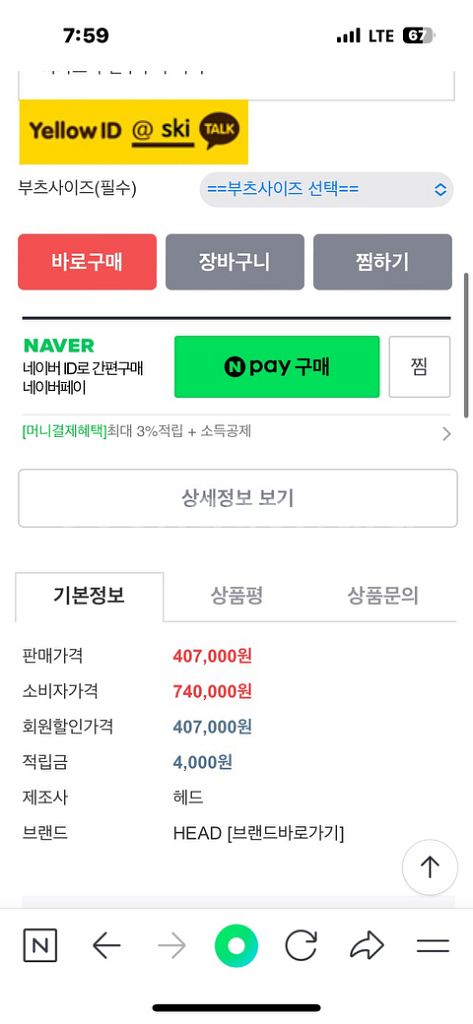 헤드 여성 스키 부츠 포물라 RS 95 미사용 새제품--6