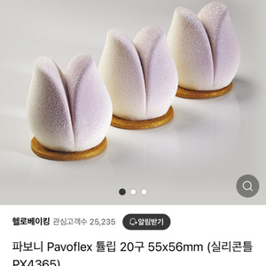 파보니 튤립 20구 새상품 2박스 실리콘 제빵틀
