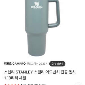 스텐리 대형 텀블러 1.18L (스탠리 어드벤처 퀜처)