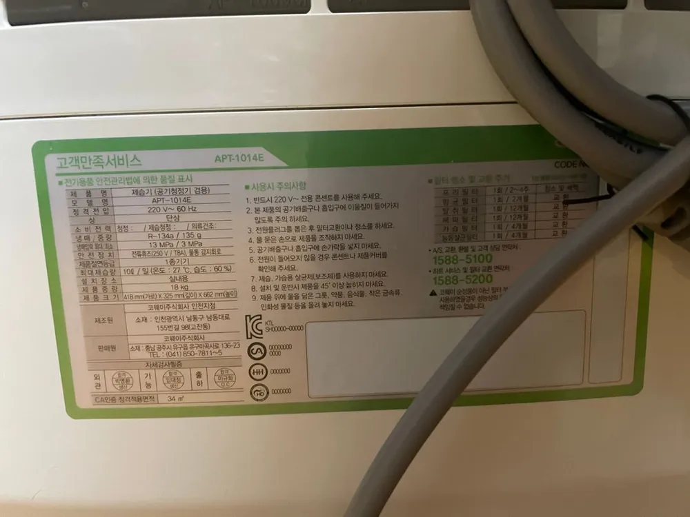 코웨이 제습+가습+공기청정기 올인원 APT-1014E 이미지