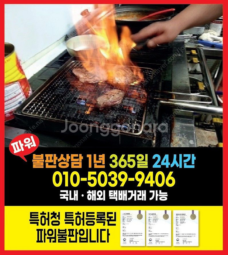 파워불판 불날개 불족발 불닭발 불막창 불향 초벌 석쇠--6