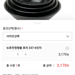 멜라민그릇 새제품 한박스