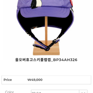 신상베베드피노 모자
