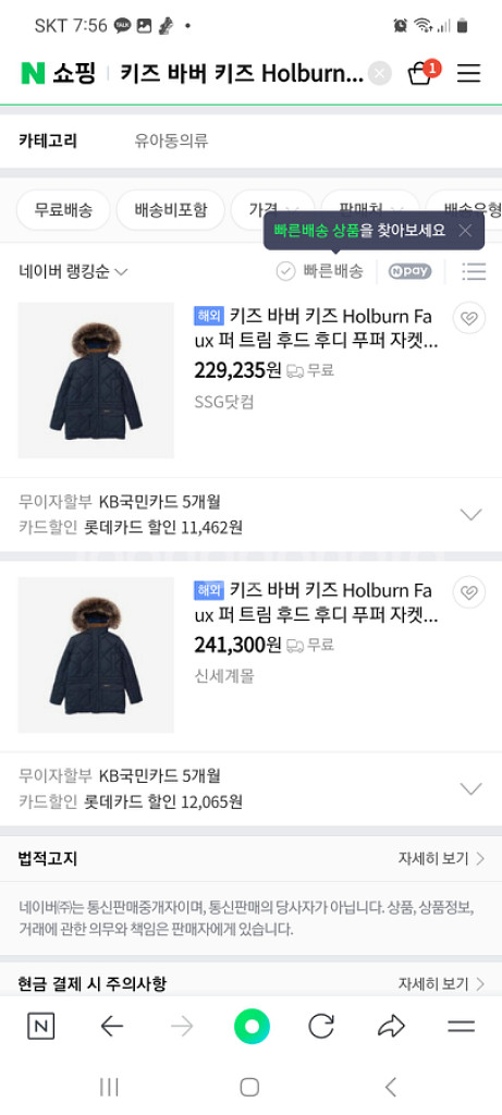 barbour 바버 패딩 - 블랙--7