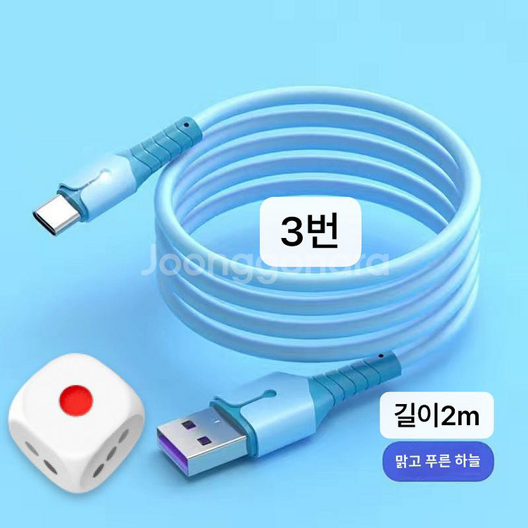 새 (아이폰/C타입/안드로이)휴대폰 쾌속충전선 1m---2