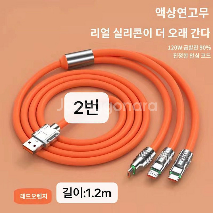 새 (아이폰/C타입/안드로이)휴대폰 쾌속충전선 1m---1