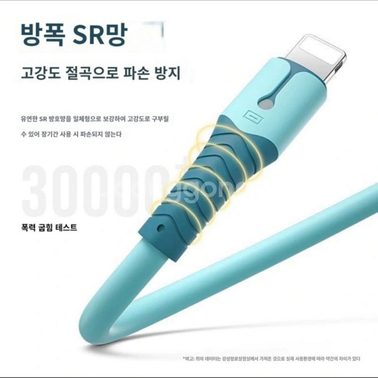 새 (아이폰/C타입/안드로이)휴대폰 쾌속충전선 1m---8
