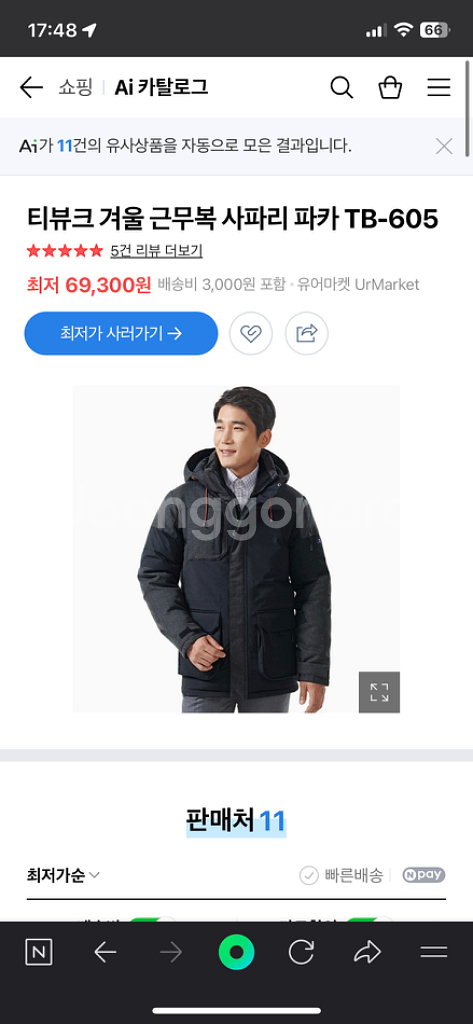 (새상품) T-BUC 겨울 작업복 웰론 패딩 점퍼 XL--0