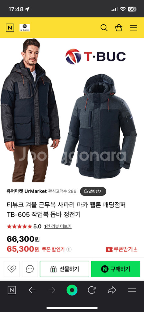 (새상품) T-BUC 겨울 작업복 웰론 패딩 점퍼 XL--1