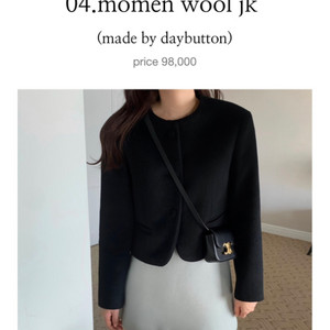 급처) 데이버튼 momen wool jk