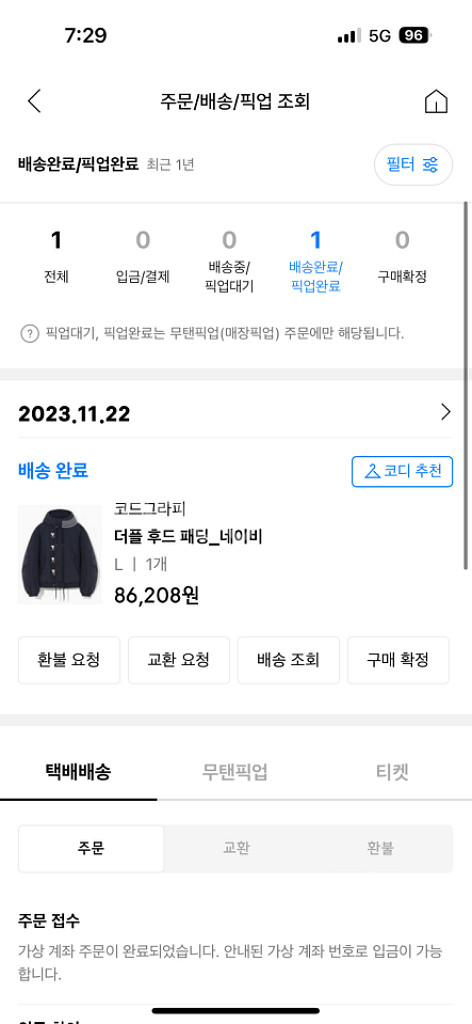 (무신사)코드그라피 패딩(텍제거 새상품)--2