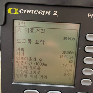 컨셉2 바이크에르그