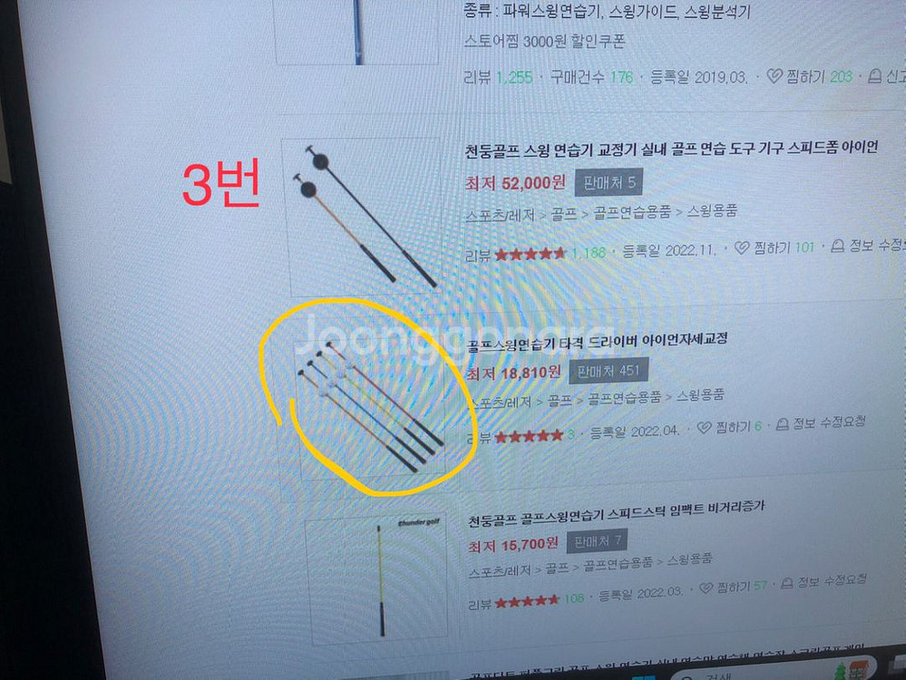 골프 스윙연습기 팝니다.--4