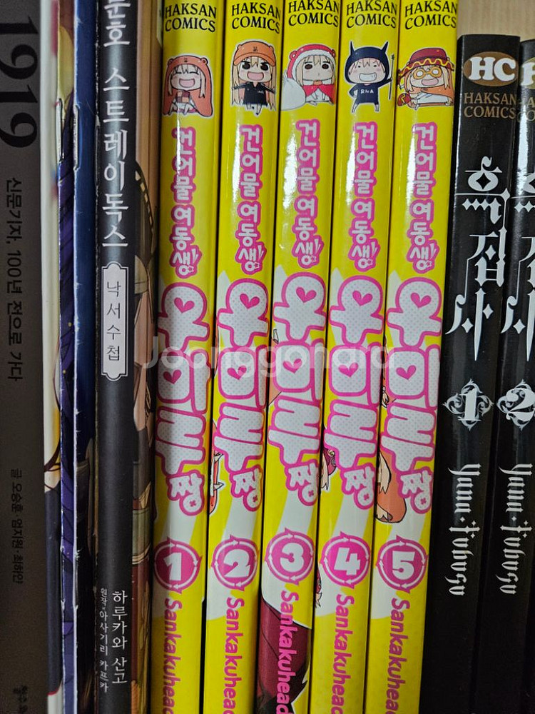 우마루 1~5권--0
