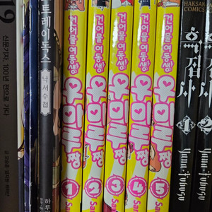 우마루 1~5권