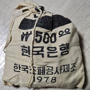 1978년 1원 소관봉 동전.주화