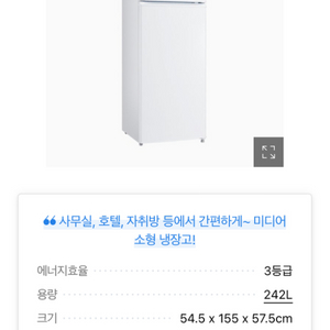 Midea 냉장고 MR-242LW/LB/LS