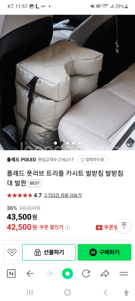 폴레드 볼픽스 PRO 주니어 카시트--2