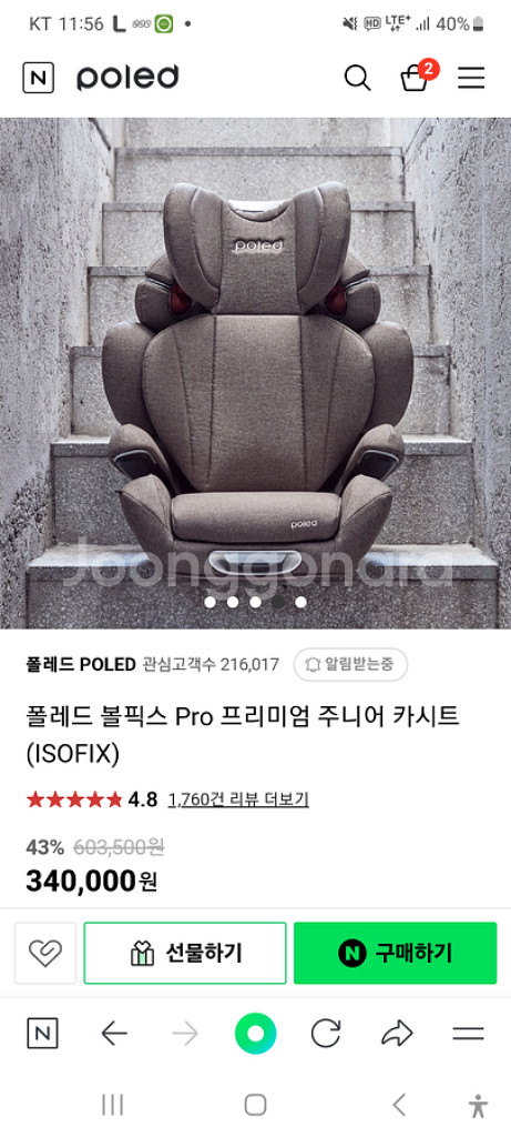 폴레드 볼픽스 PRO 주니어 카시트--1