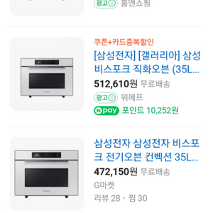 삼성전자 비스포크 오븐