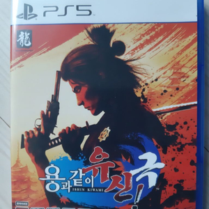 ps5 용과같이 유신 극