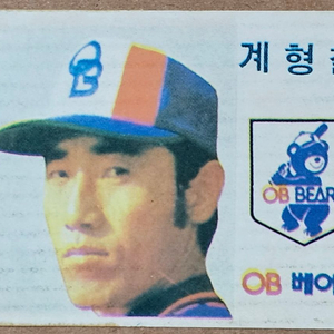 1984년 프로야구 OB베이스 계형철 선수 카드