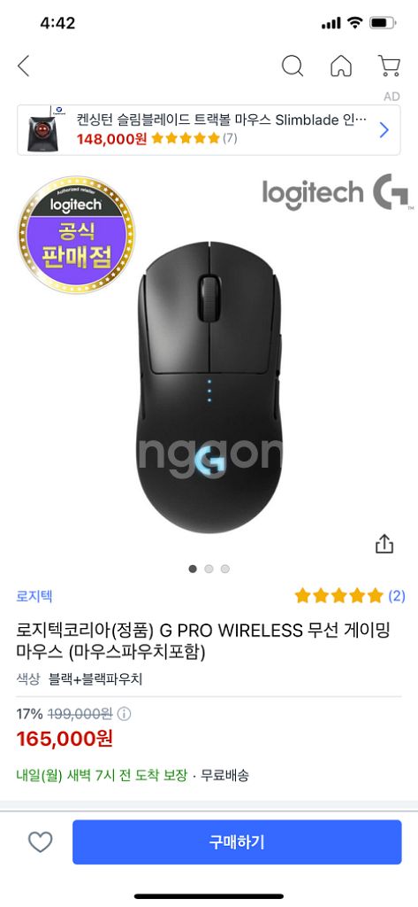 g pro wireless 마우스--7