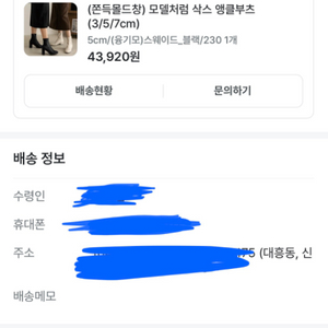 분홍코끼리 기모 스웨이드 앵클부츠 230 (5cm)